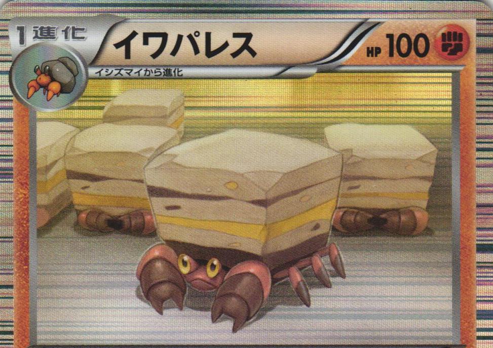 Crustle [1st-Edition]